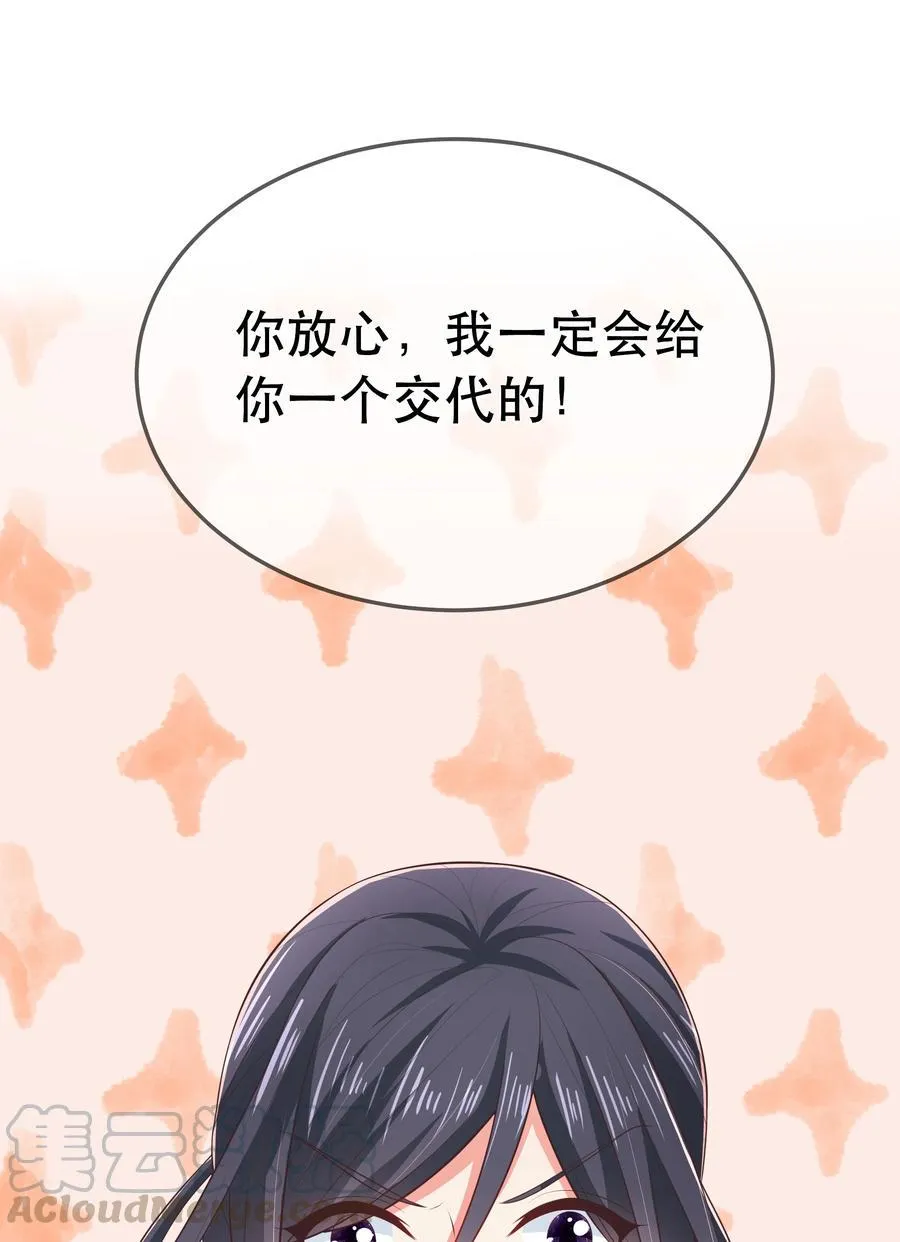 第84话 万恶的同人文 第17页
