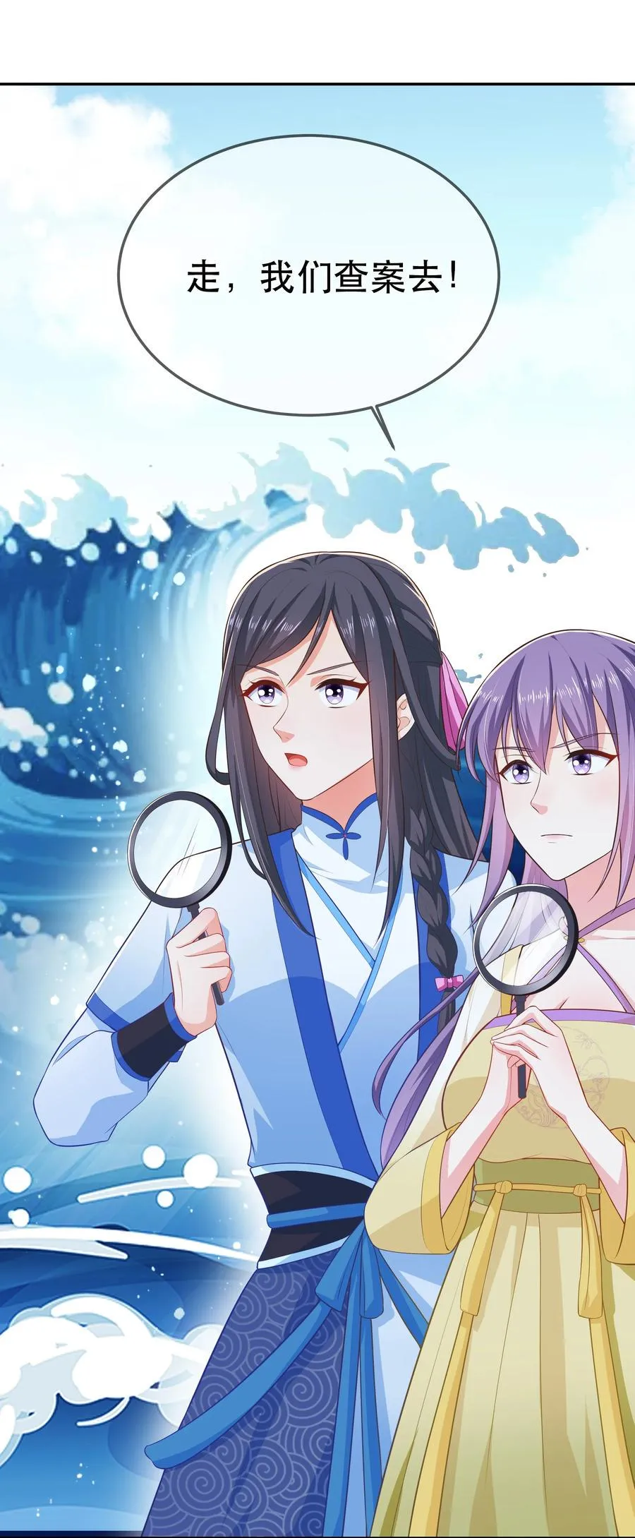 第84话 万恶的同人文 第22页