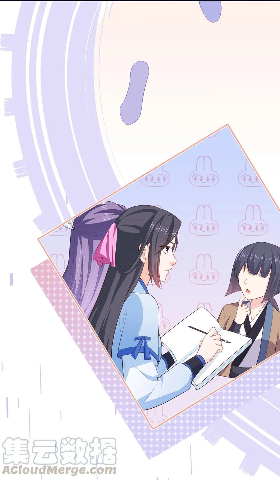 第84话 万恶的同人文 第23页
