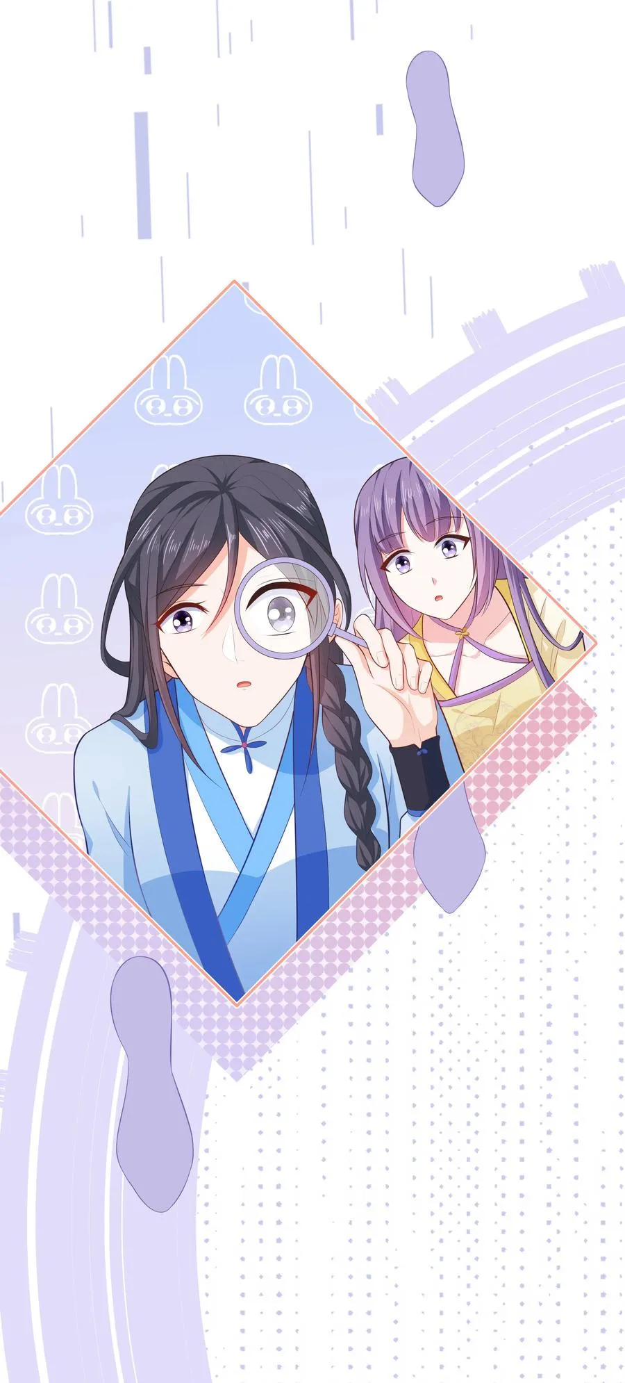 第84话 万恶的同人文 第24页