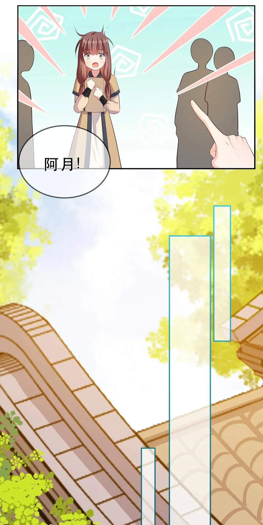 第84话 万恶的同人文 第28页