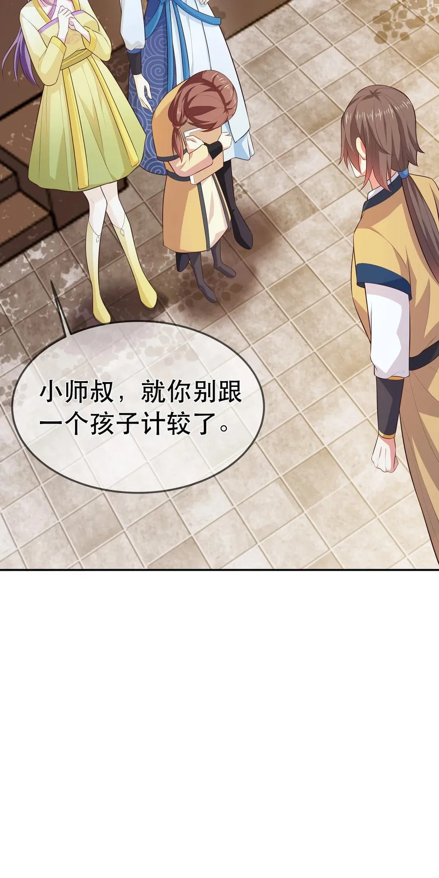 第84话 万恶的同人文 第30页