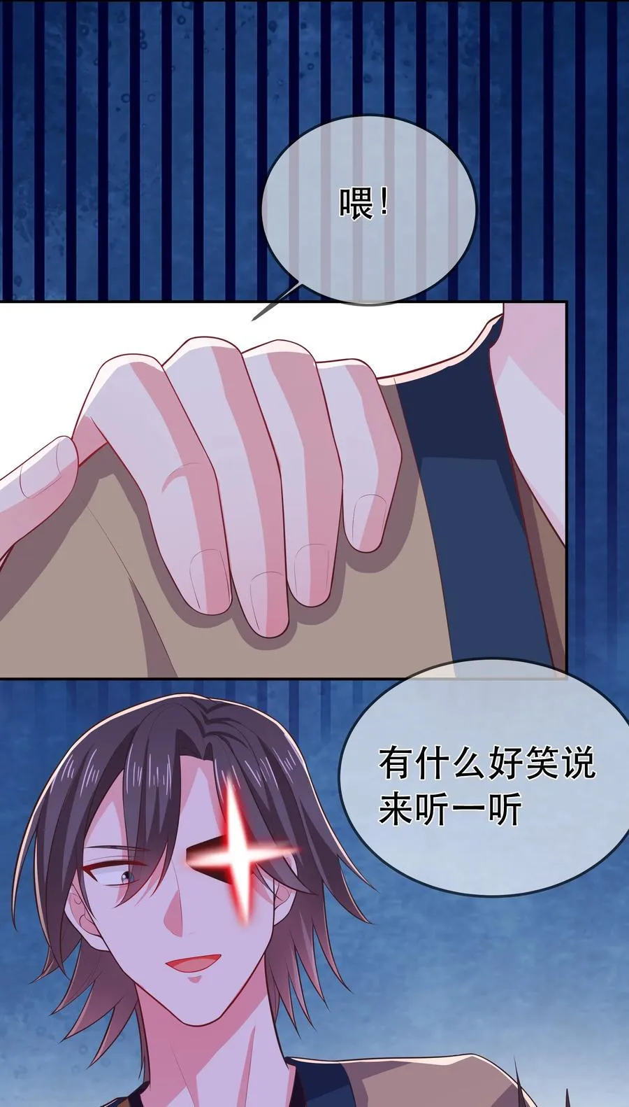 第84话 万恶的同人文 第36页
