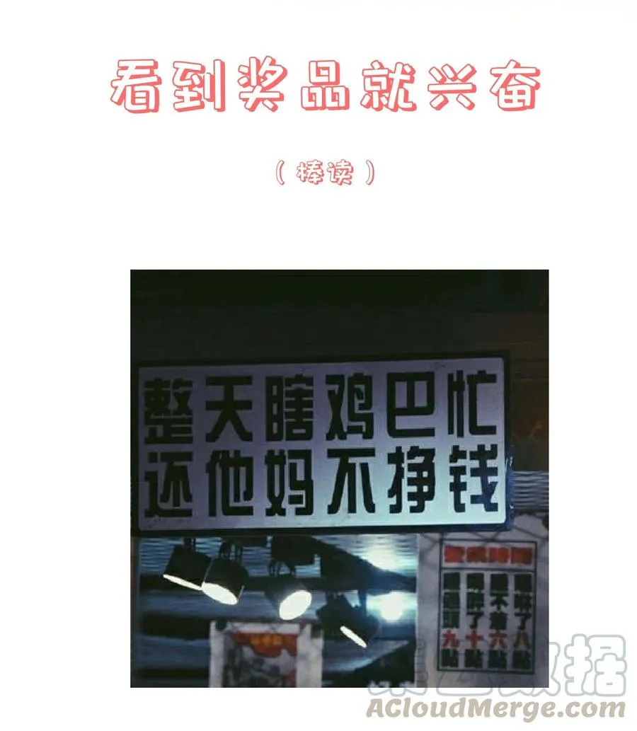 第84话 万恶的同人文 第41页