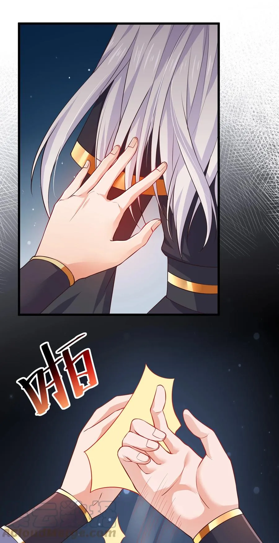 第83话 心魔 第4页