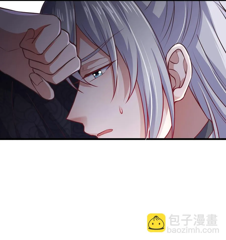 第83话 心魔 第14页
