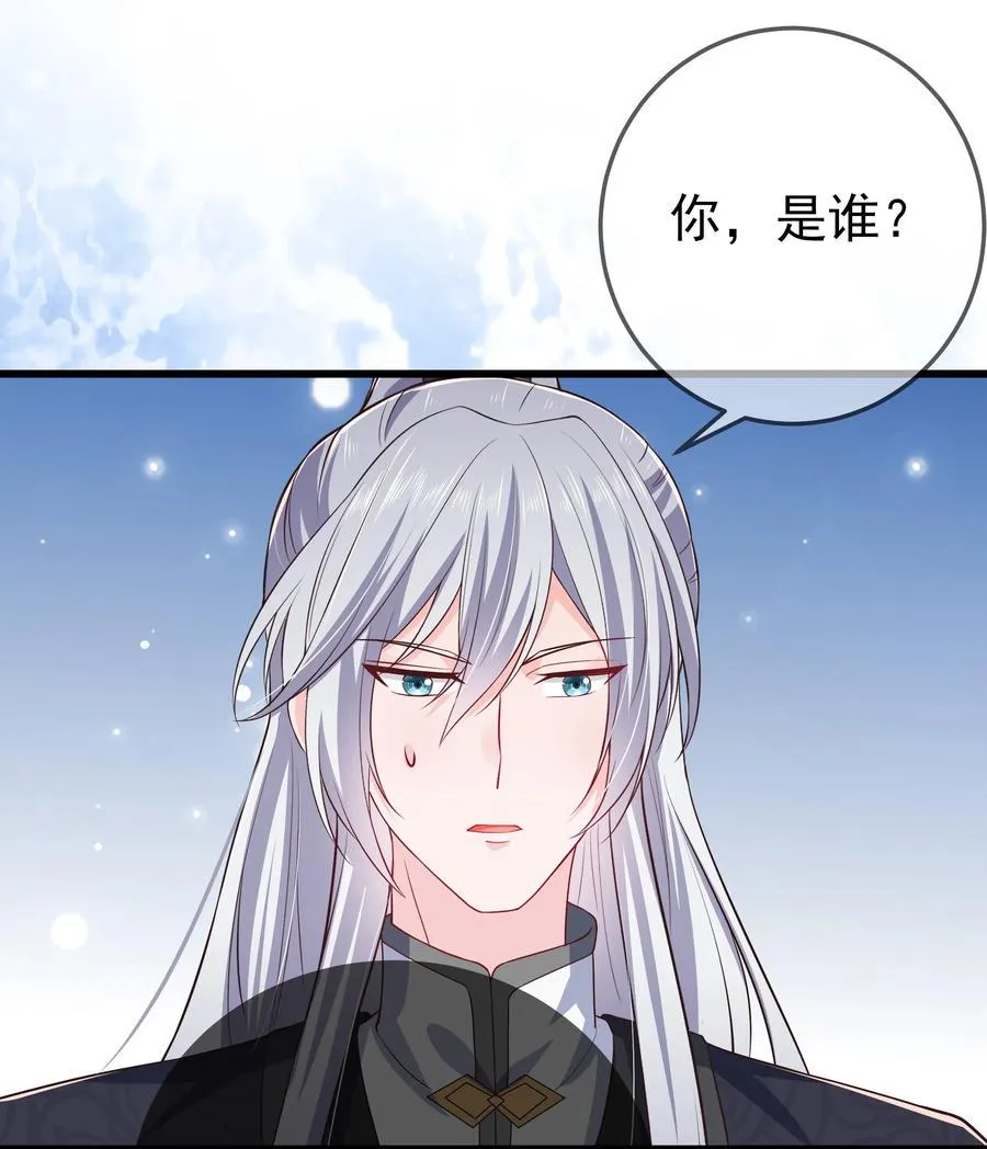 第83话 心魔 第18页