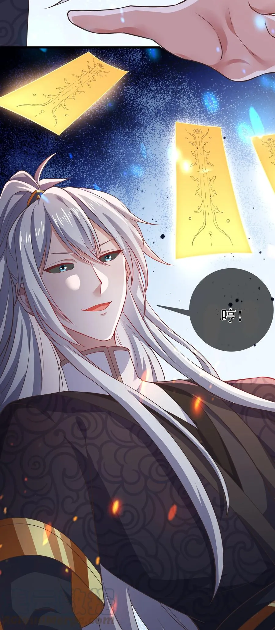 第83话 心魔 第22页