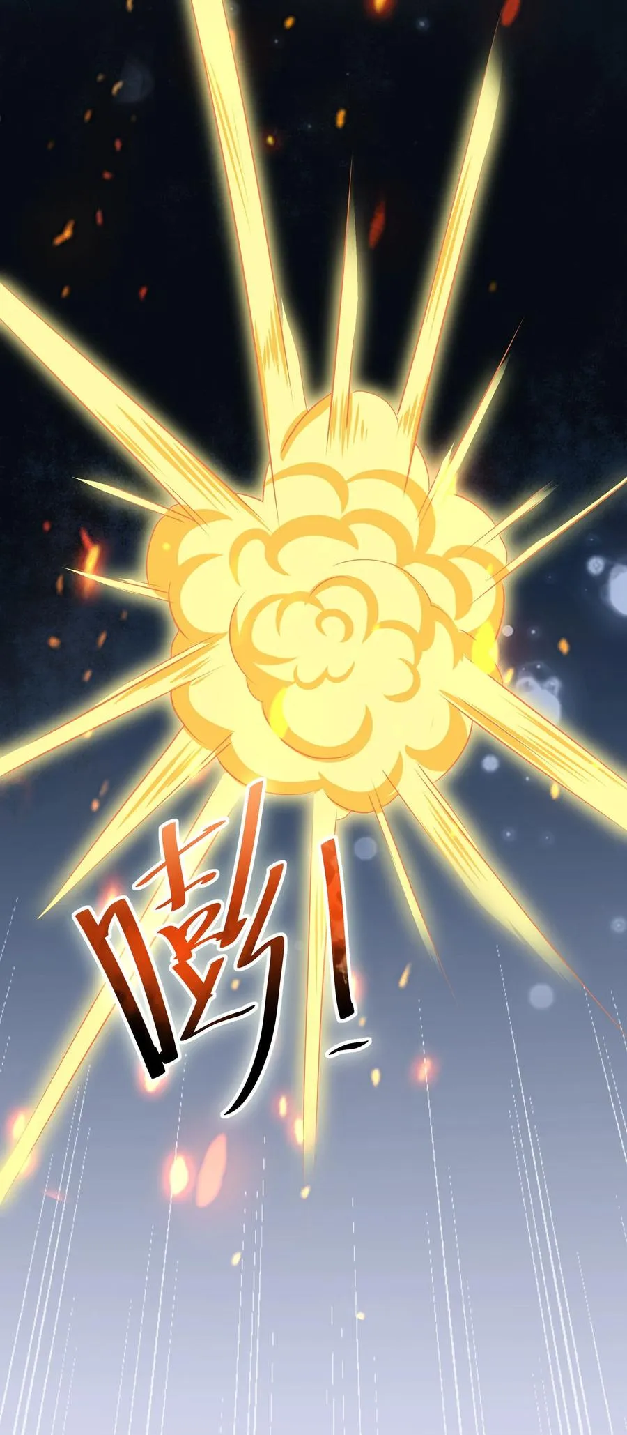 第83话 心魔 第24页