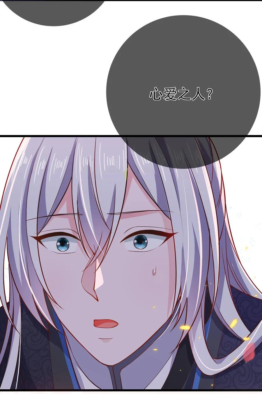 第83话 心魔 第29页