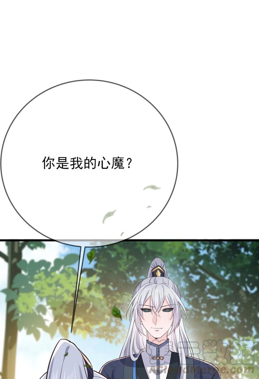 第83话 心魔 第37页