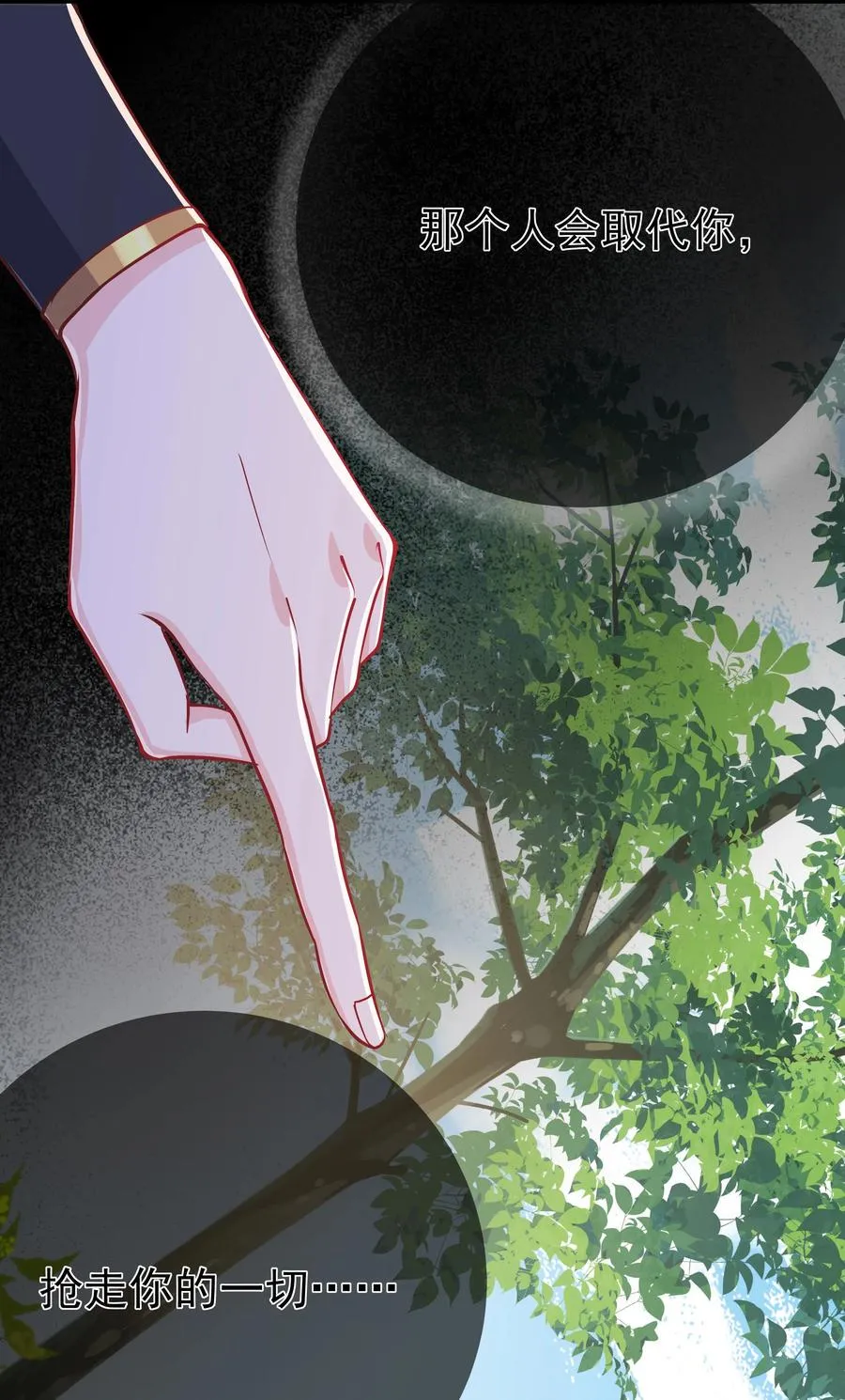 第83话 心魔 第41页