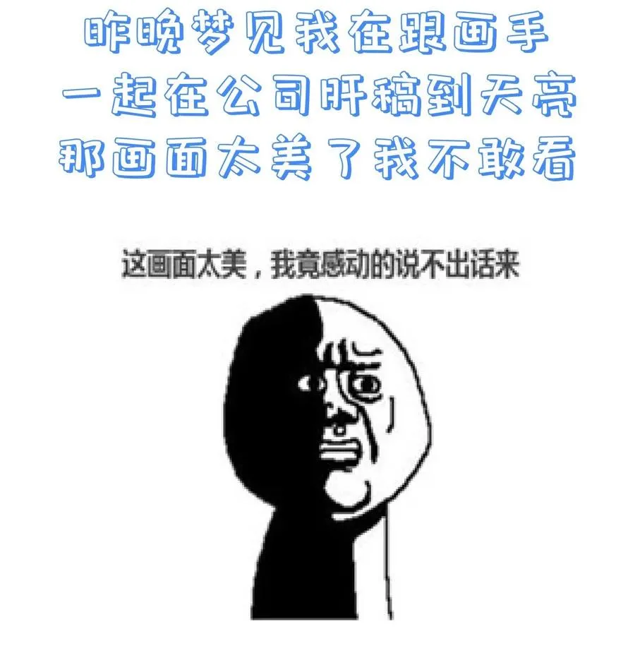 第83话 心魔 第51页