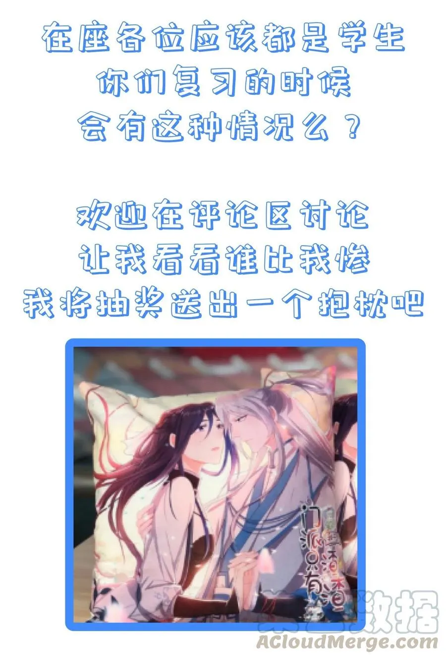第83话 心魔 第52页