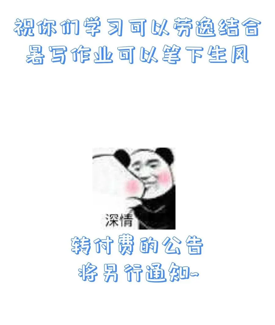 第83话 心魔 第53页