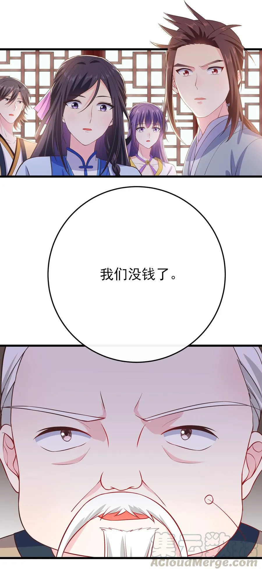 第85话 风云再起 第5页