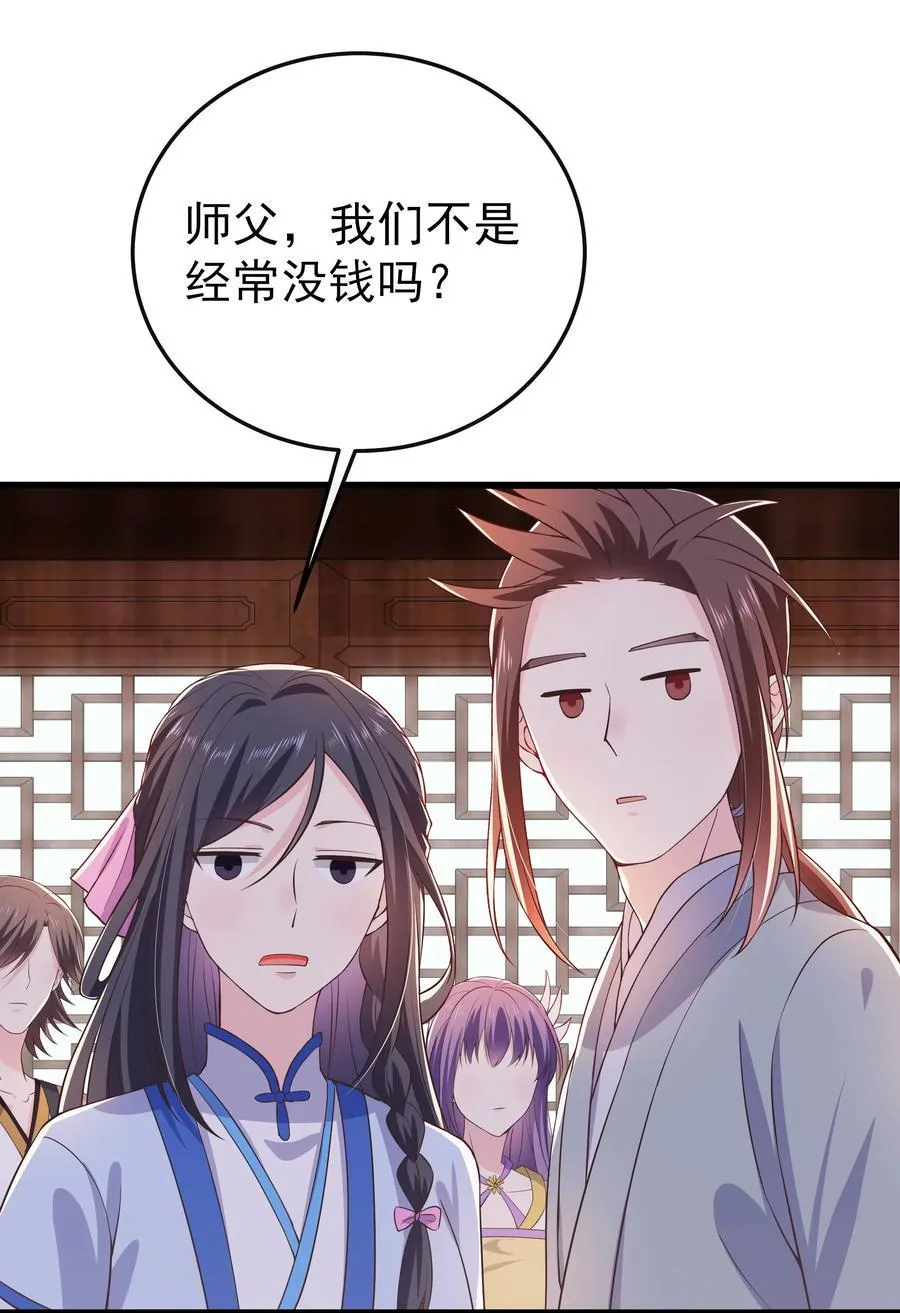 第85话 风云再起 第6页