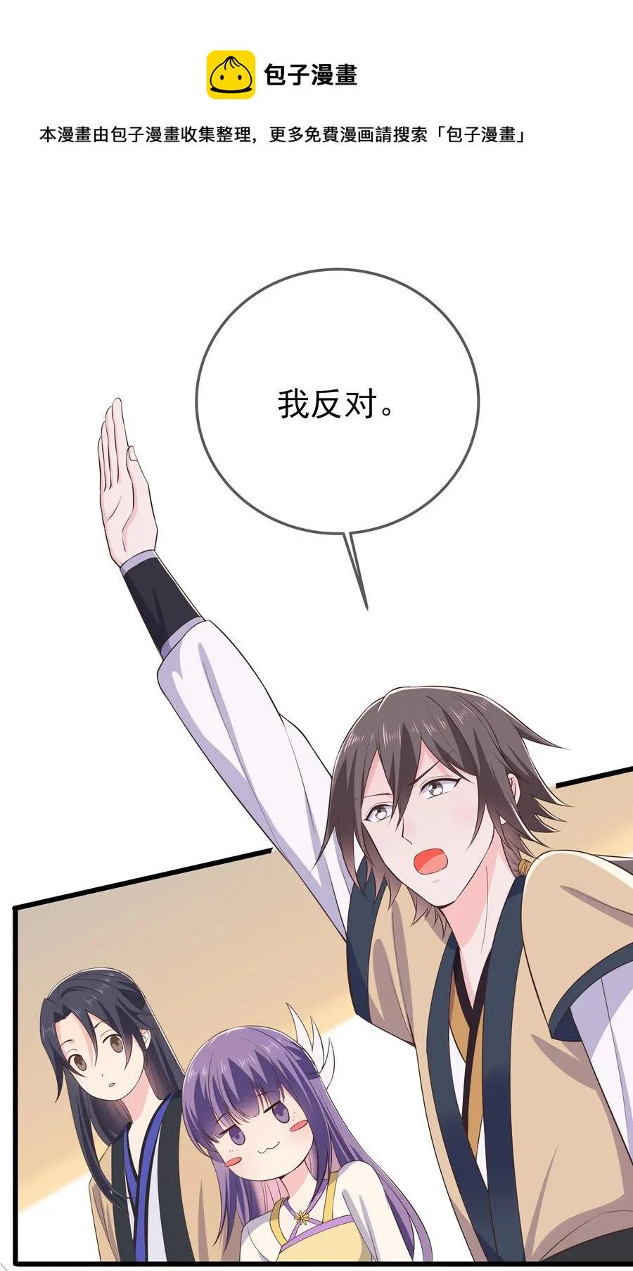 第85话 风云再起 第14页