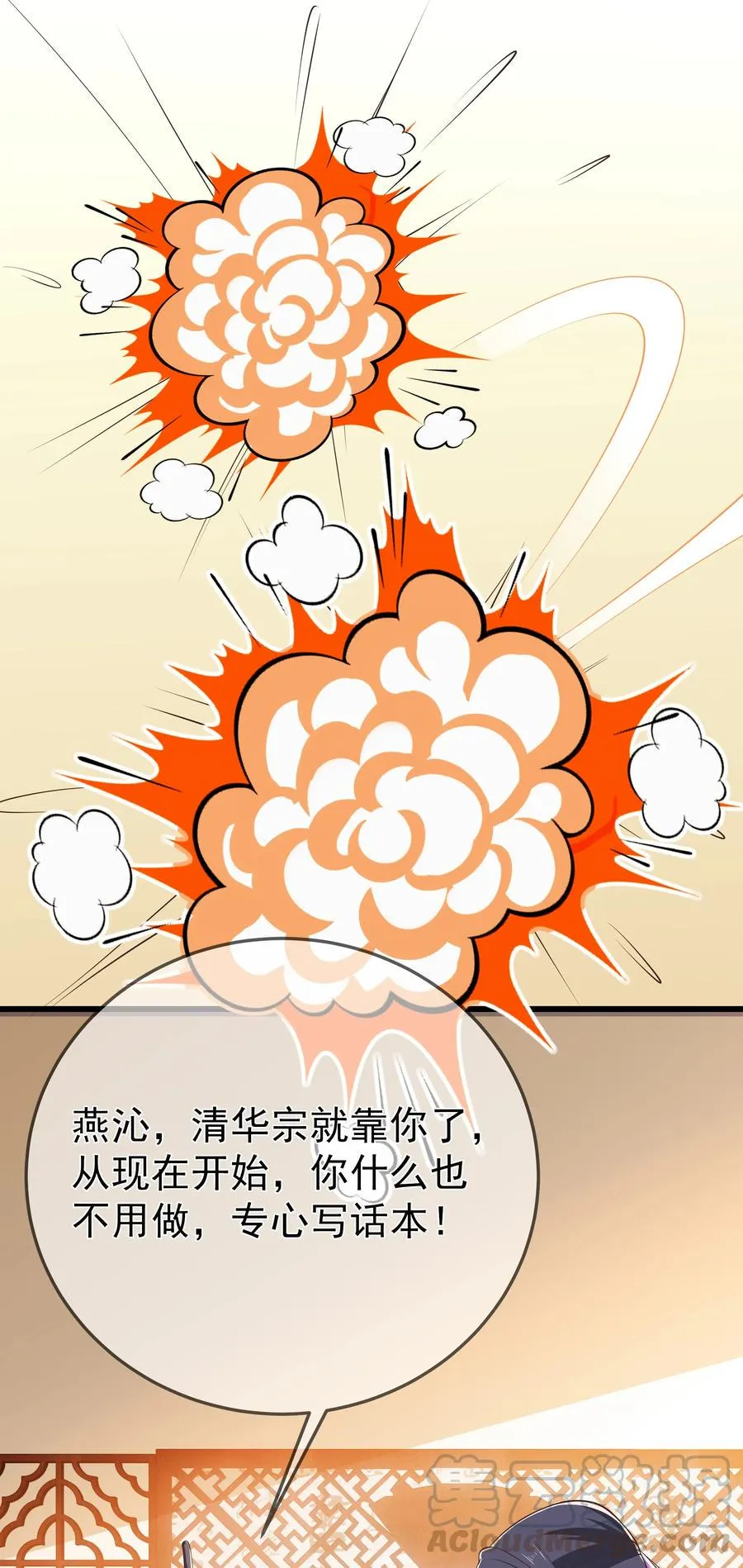 第85话 风云再起 第15页