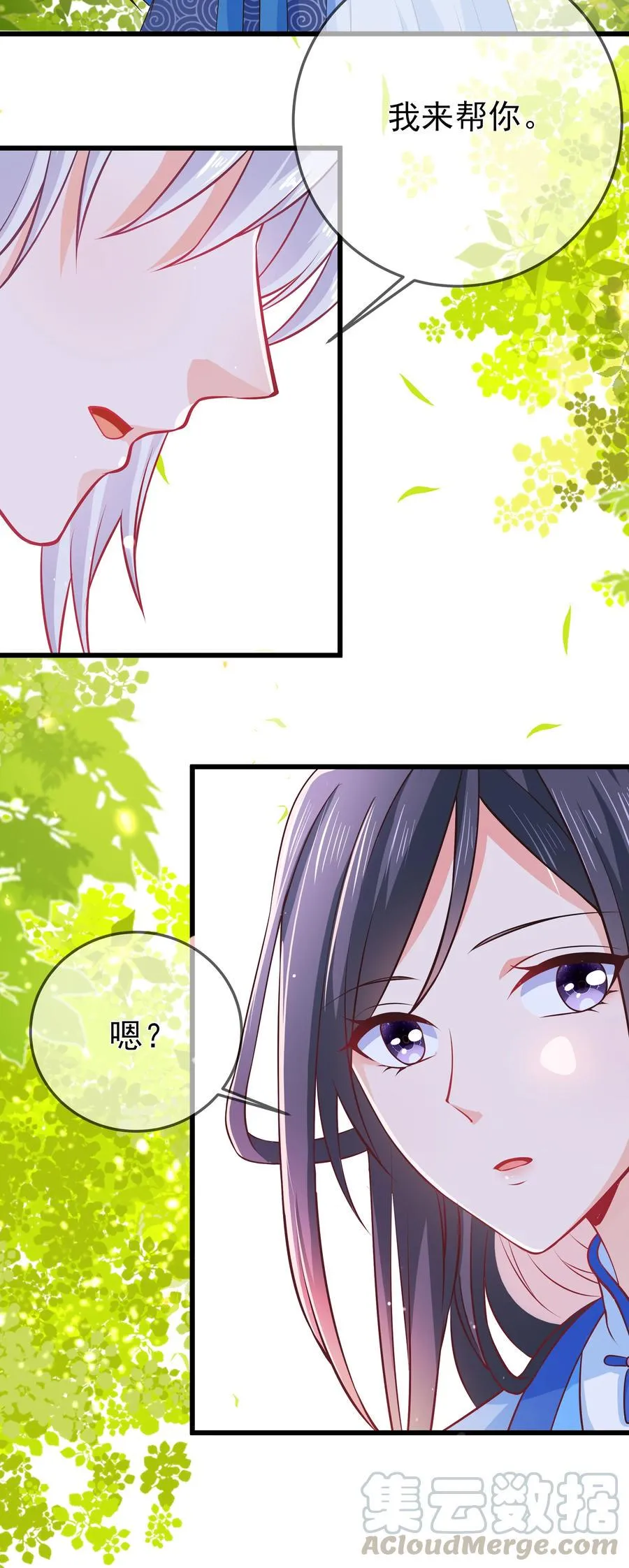 第85话 风云再起 第23页