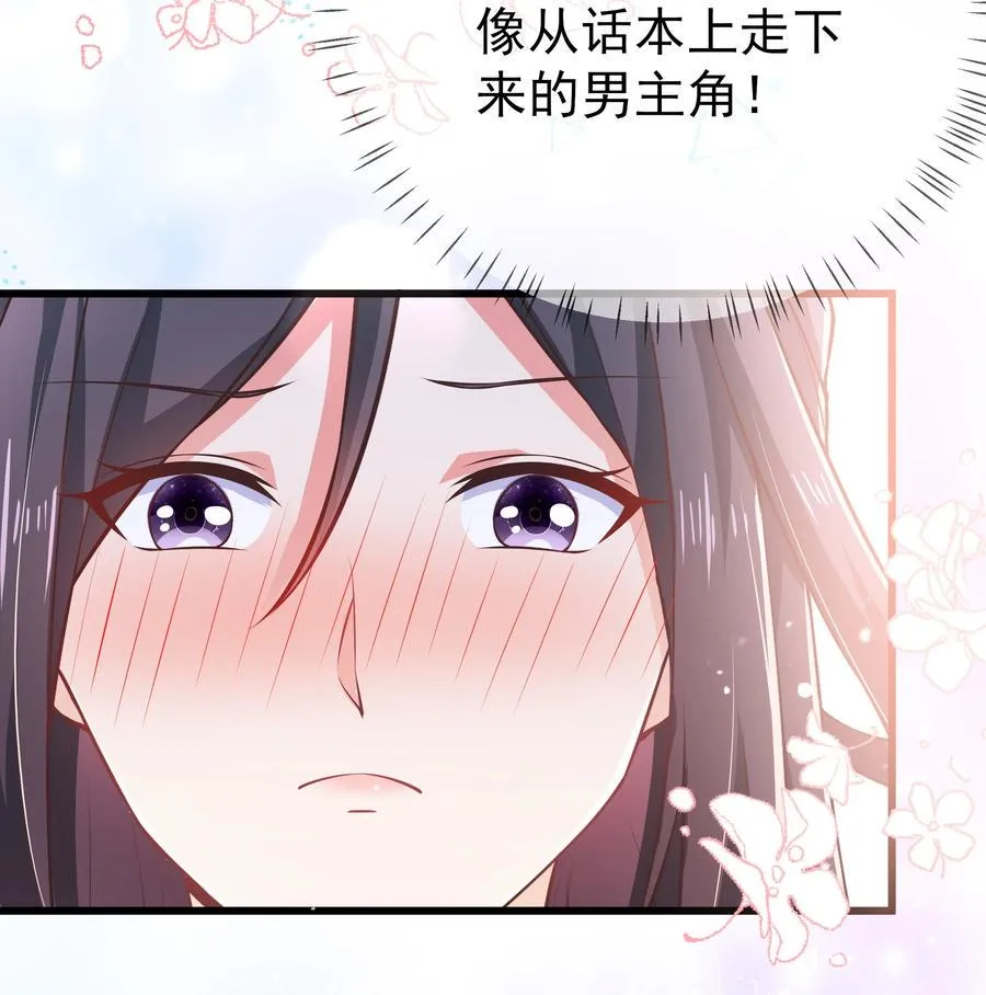 第85话 风云再起 第26页