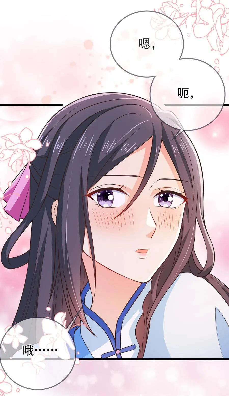 第85话 风云再起 第30页