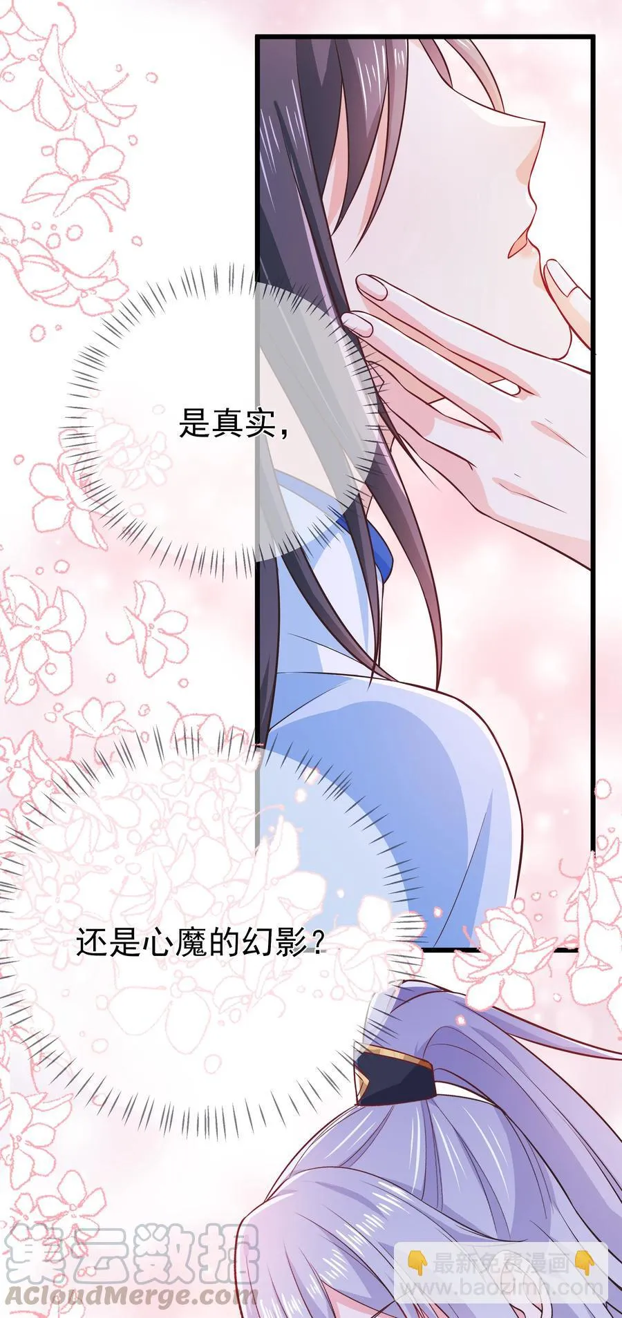 第85话 风云再起 第31页