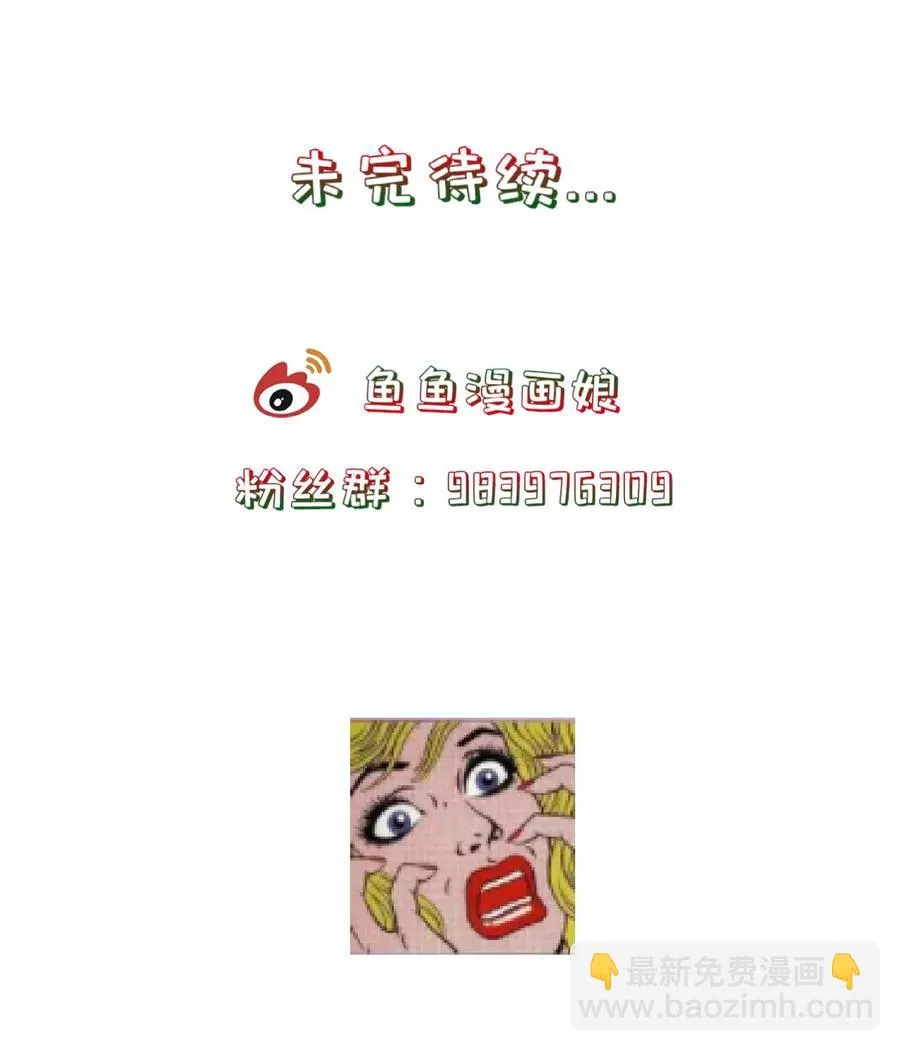 第85话 风云再起 第40页