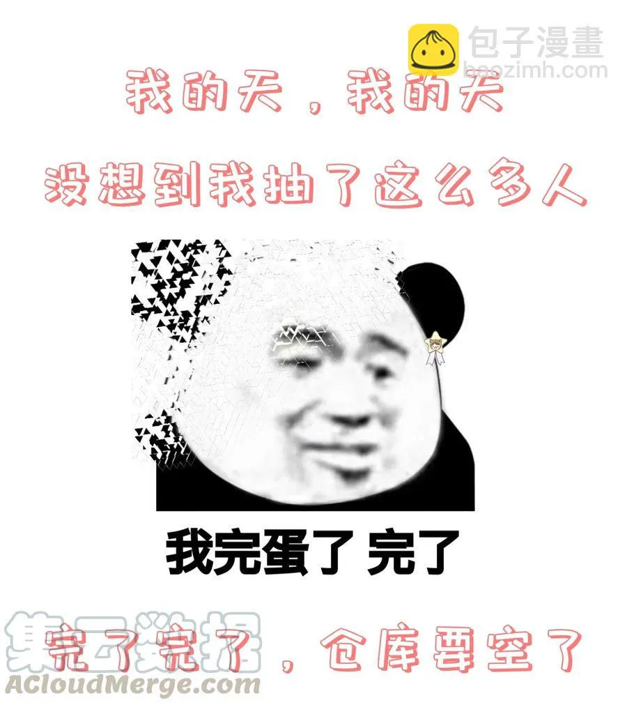 第85话 风云再起 第41页