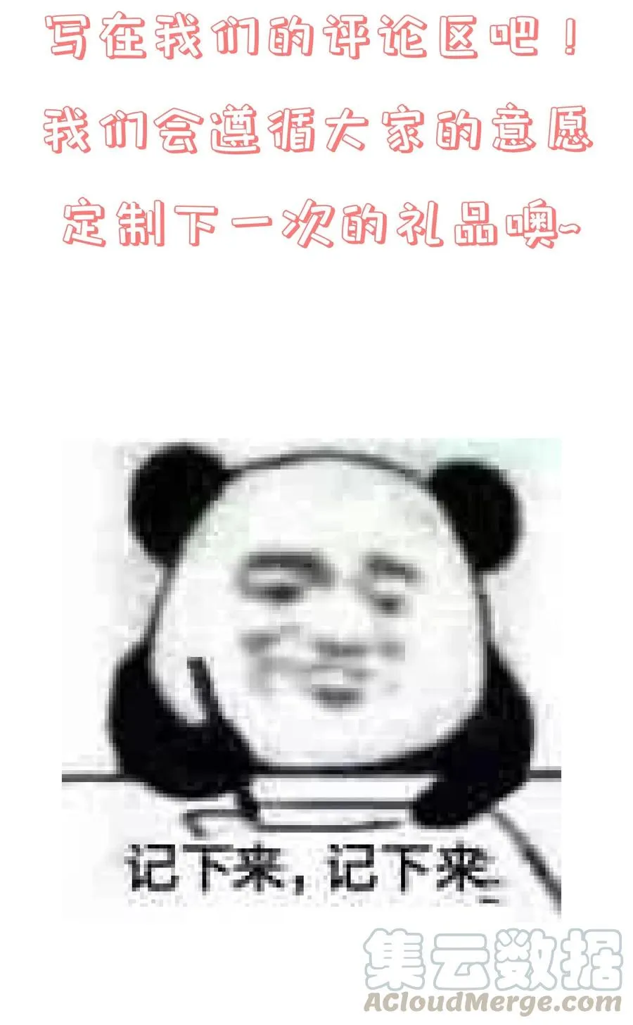 第85话 风云再起 第43页