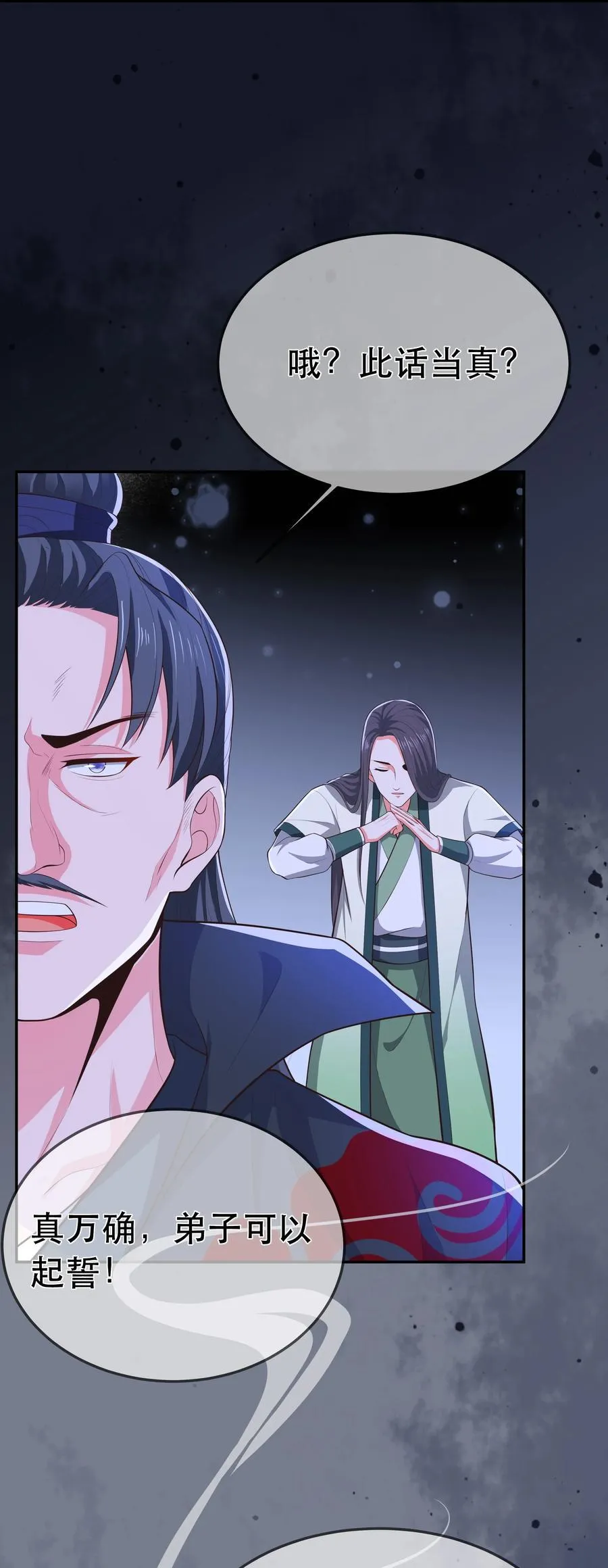 第86话 搞偷袭你玩不起！ 第6页