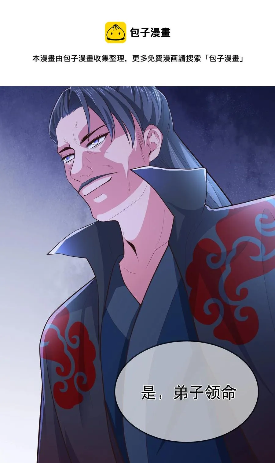 第86话 搞偷袭你玩不起！ 第9页