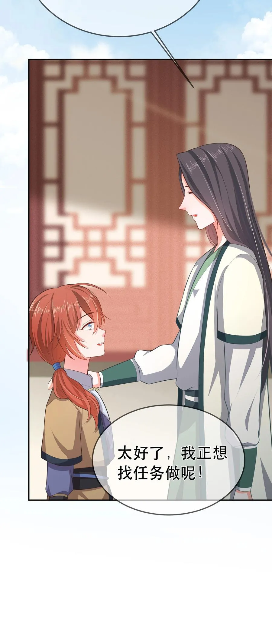 第86话 搞偷袭你玩不起！ 第14页