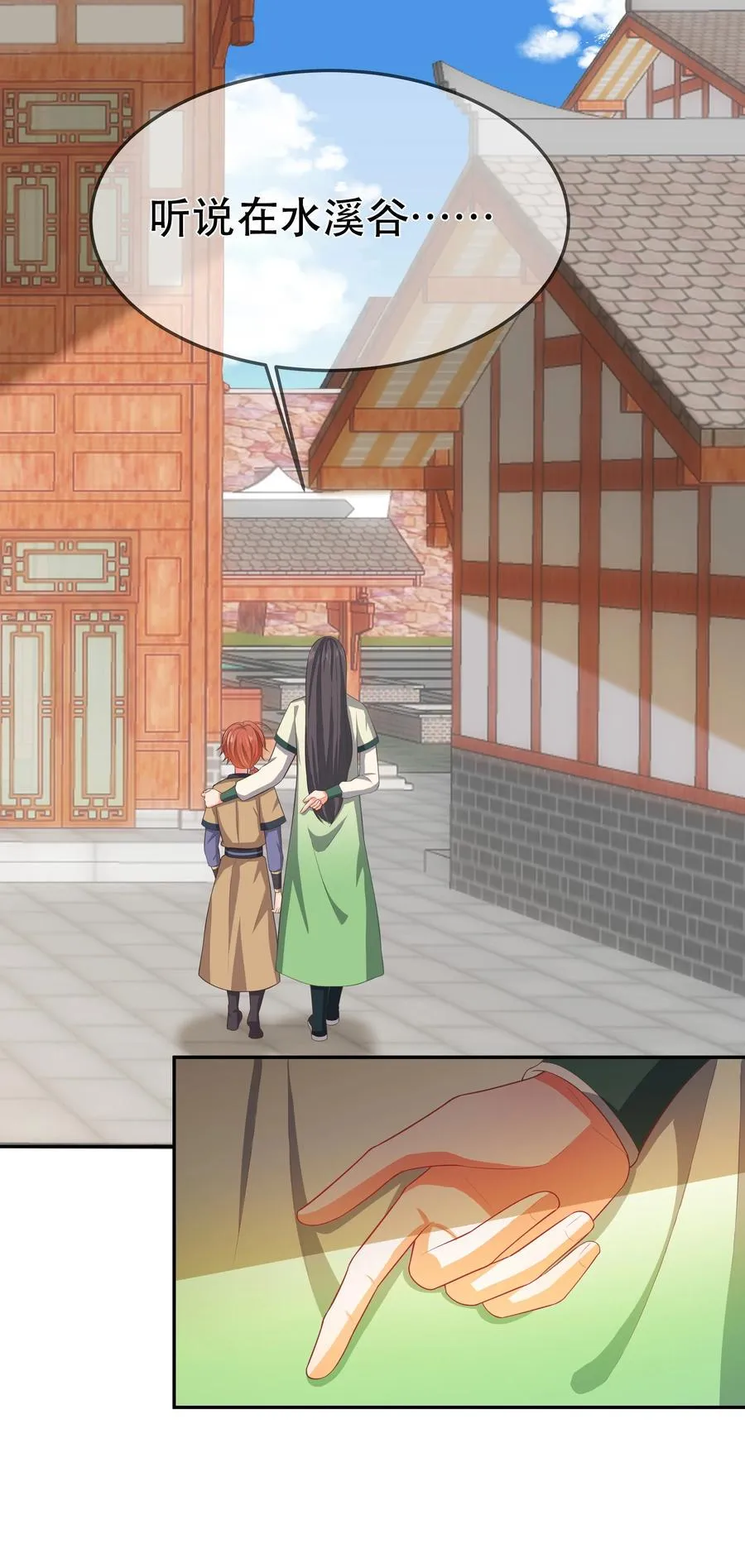 第86话 搞偷袭你玩不起！ 第15页