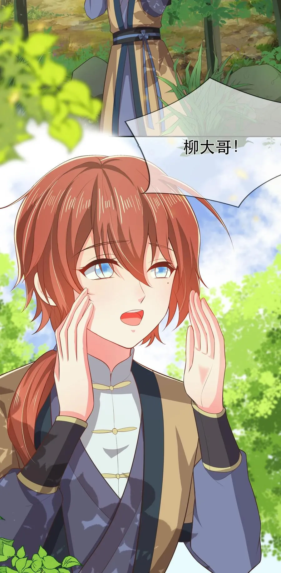 第86话 搞偷袭你玩不起！ 第18页