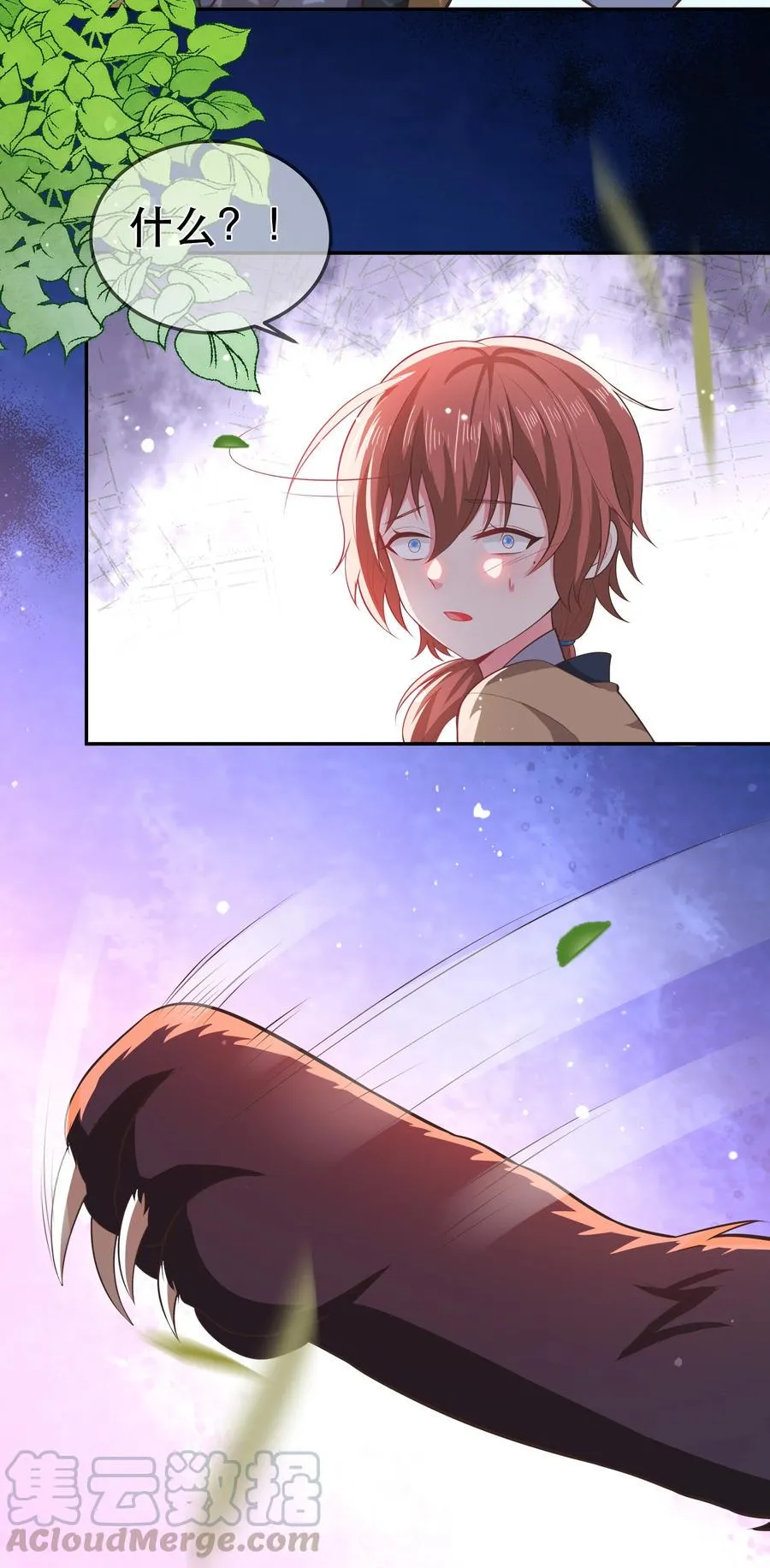 第86话 搞偷袭你玩不起！ 第19页