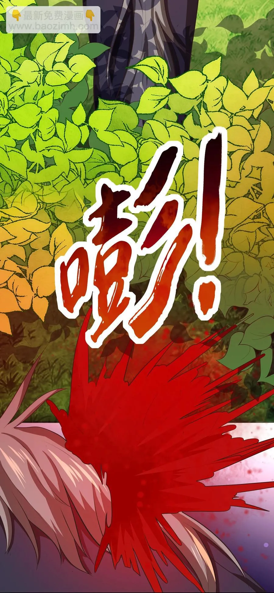 第86话 搞偷袭你玩不起！ 第21页