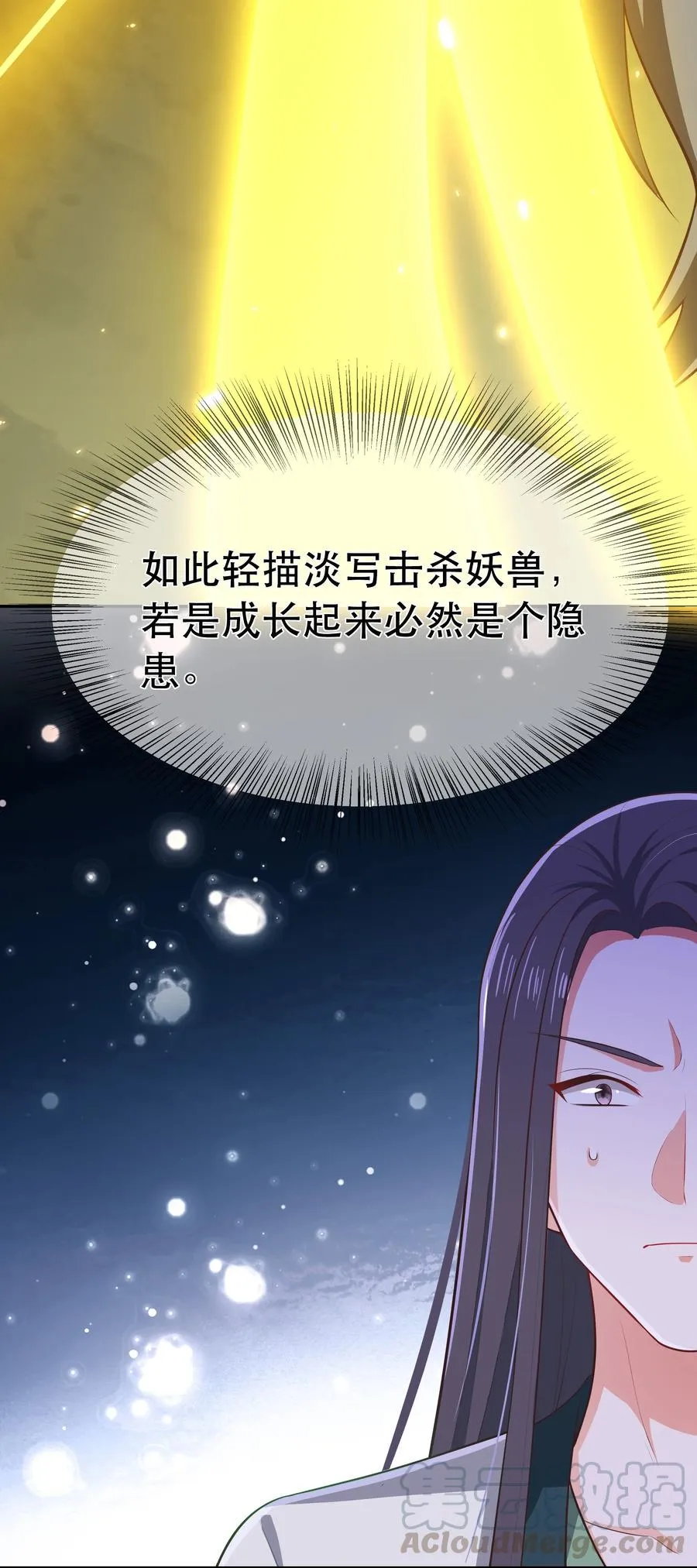 第86话 搞偷袭你玩不起！ 第28页
