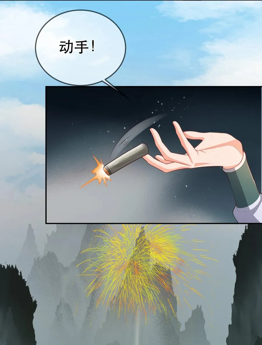 第86话 搞偷袭你玩不起！ 第29页