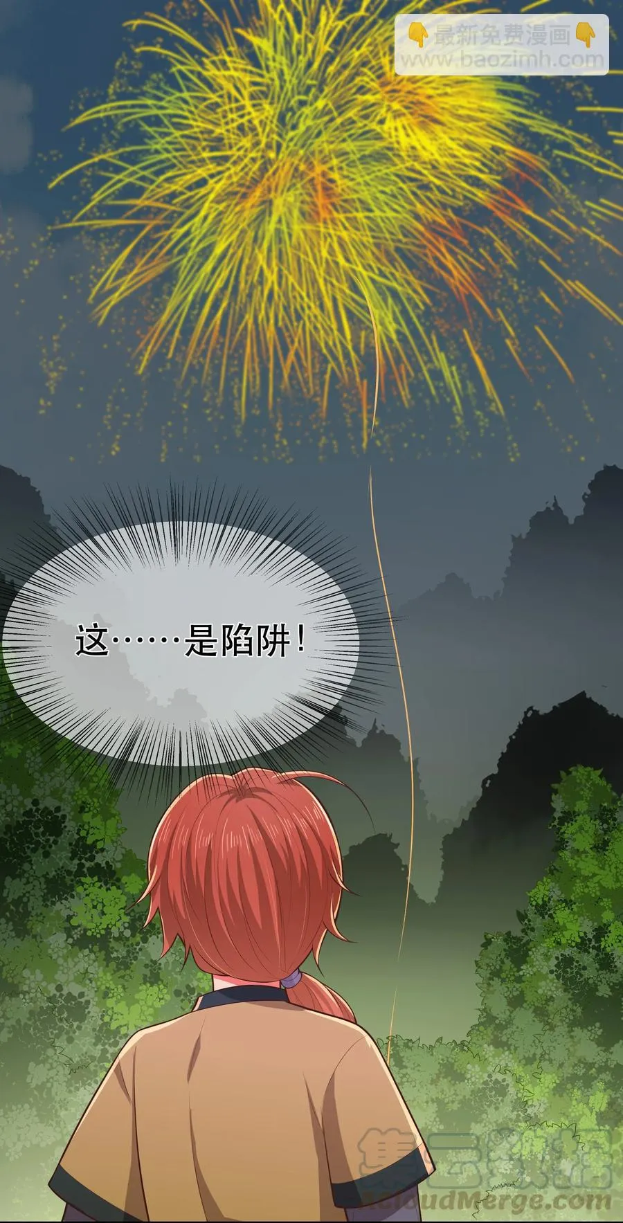 第86话 搞偷袭你玩不起！ 第31页