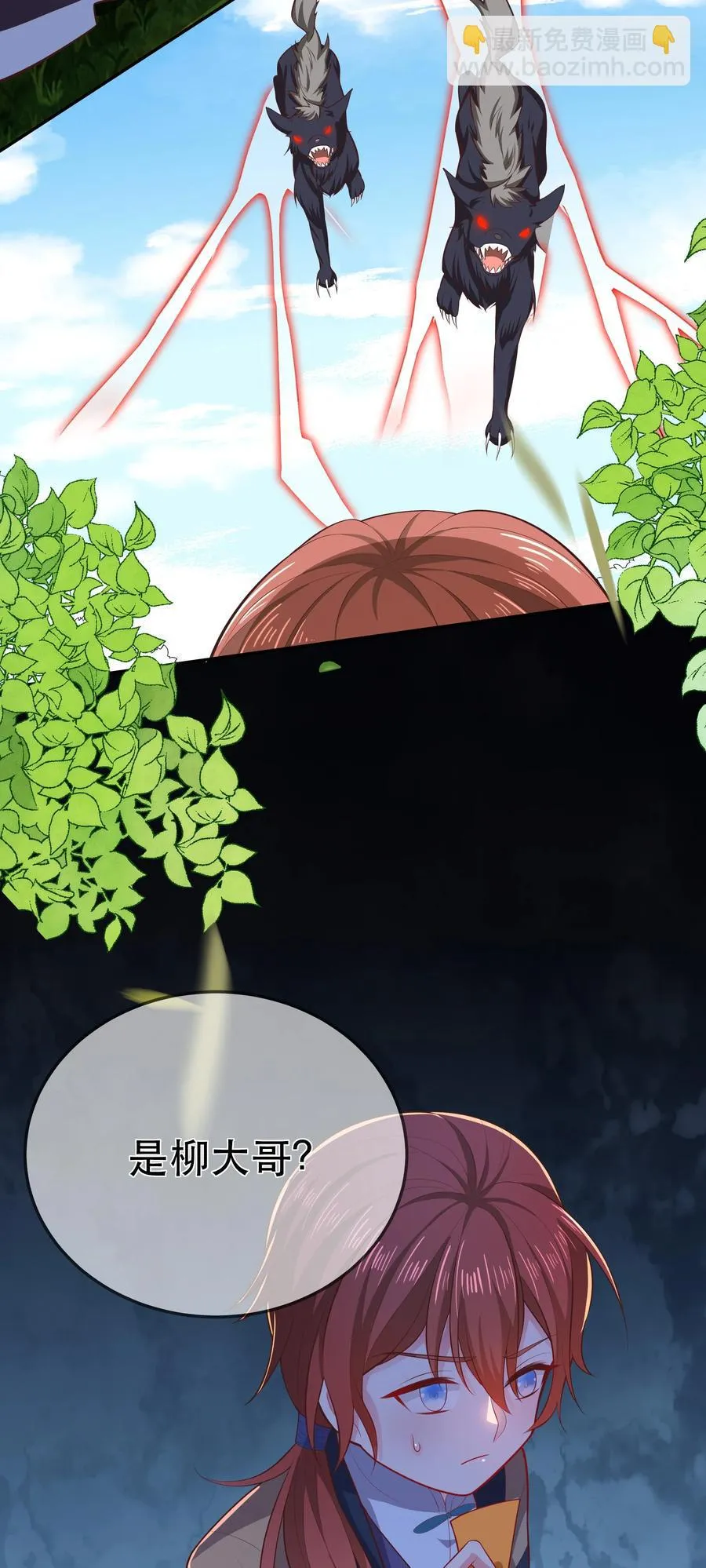 第86话 搞偷袭你玩不起！ 第33页
