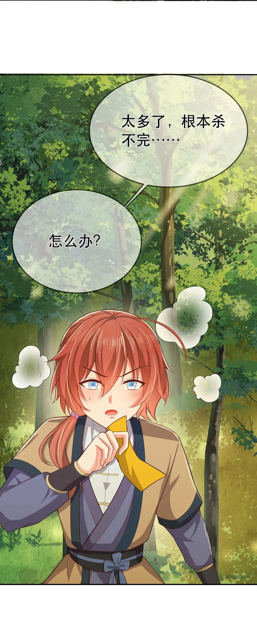 第86话 搞偷袭你玩不起！ 第39页