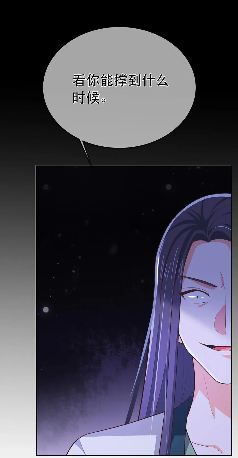 第86话 搞偷袭你玩不起！ 第41页