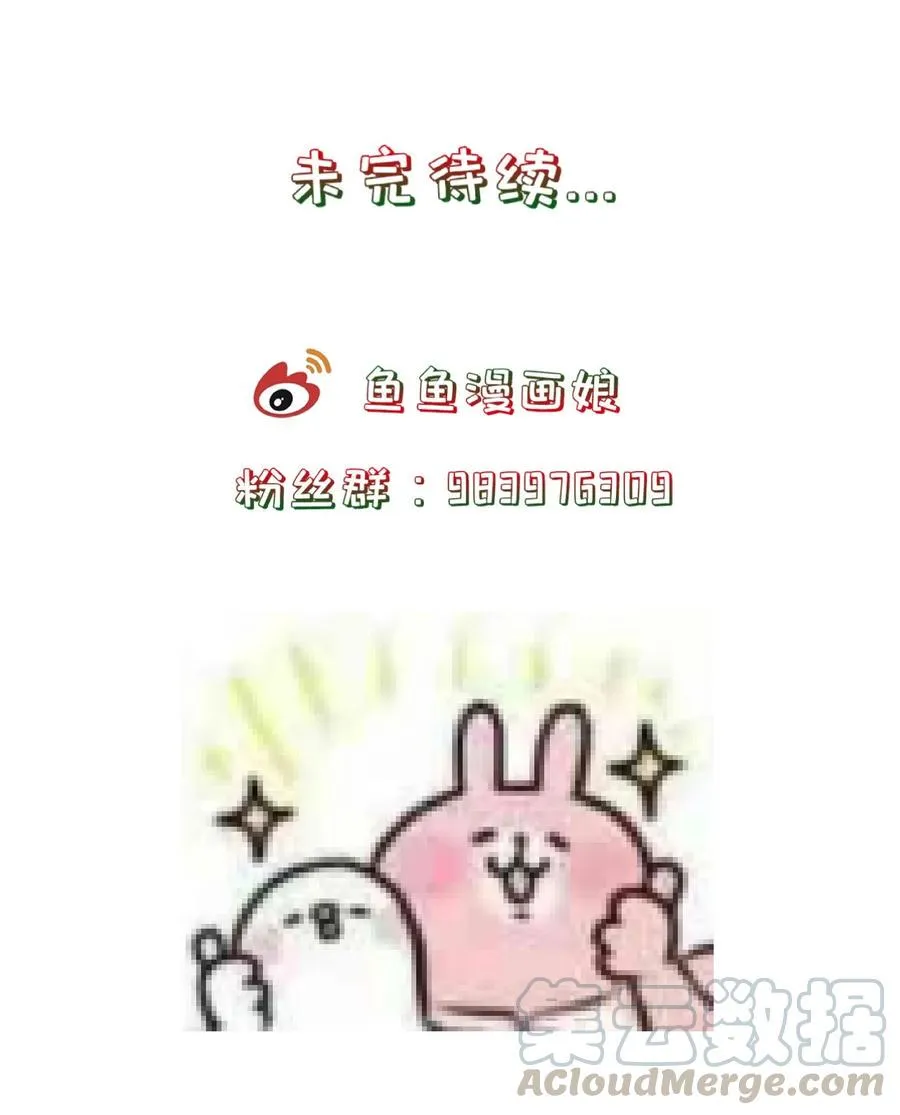 第86话 搞偷袭你玩不起！ 第43页