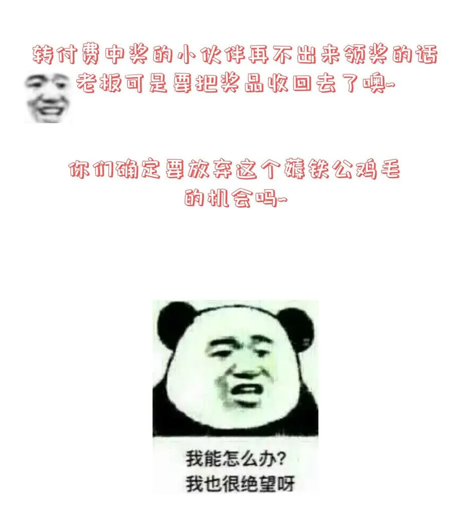 第86话 搞偷袭你玩不起！ 第44页