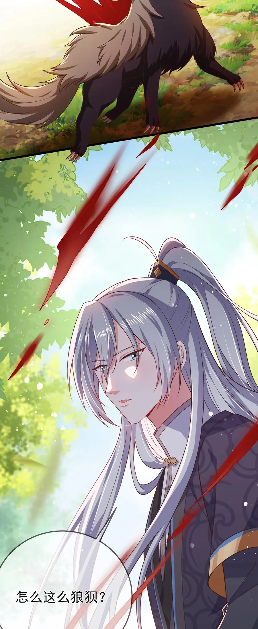 第87话 开小灶 第6页