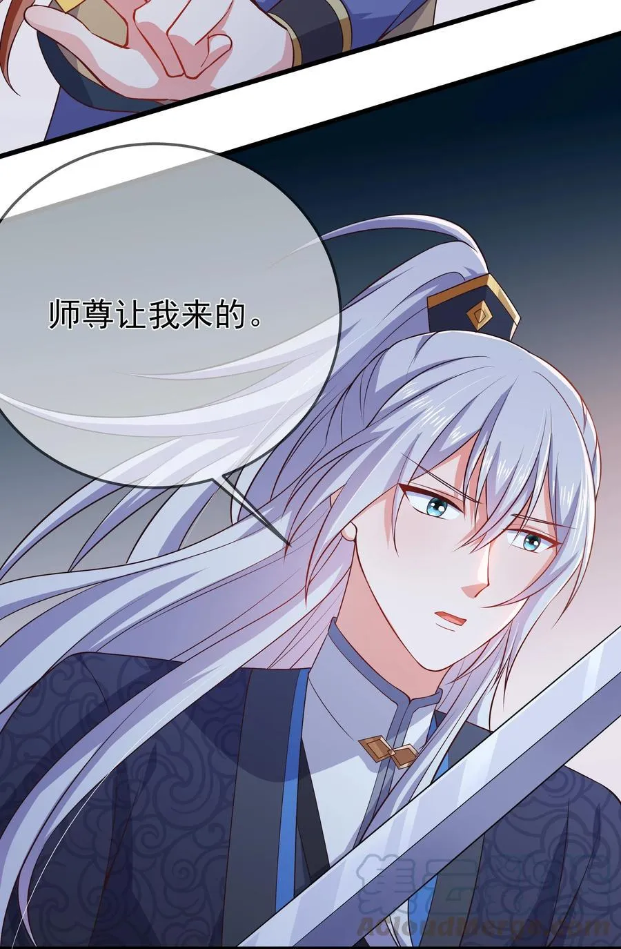 第87话 开小灶 第15页