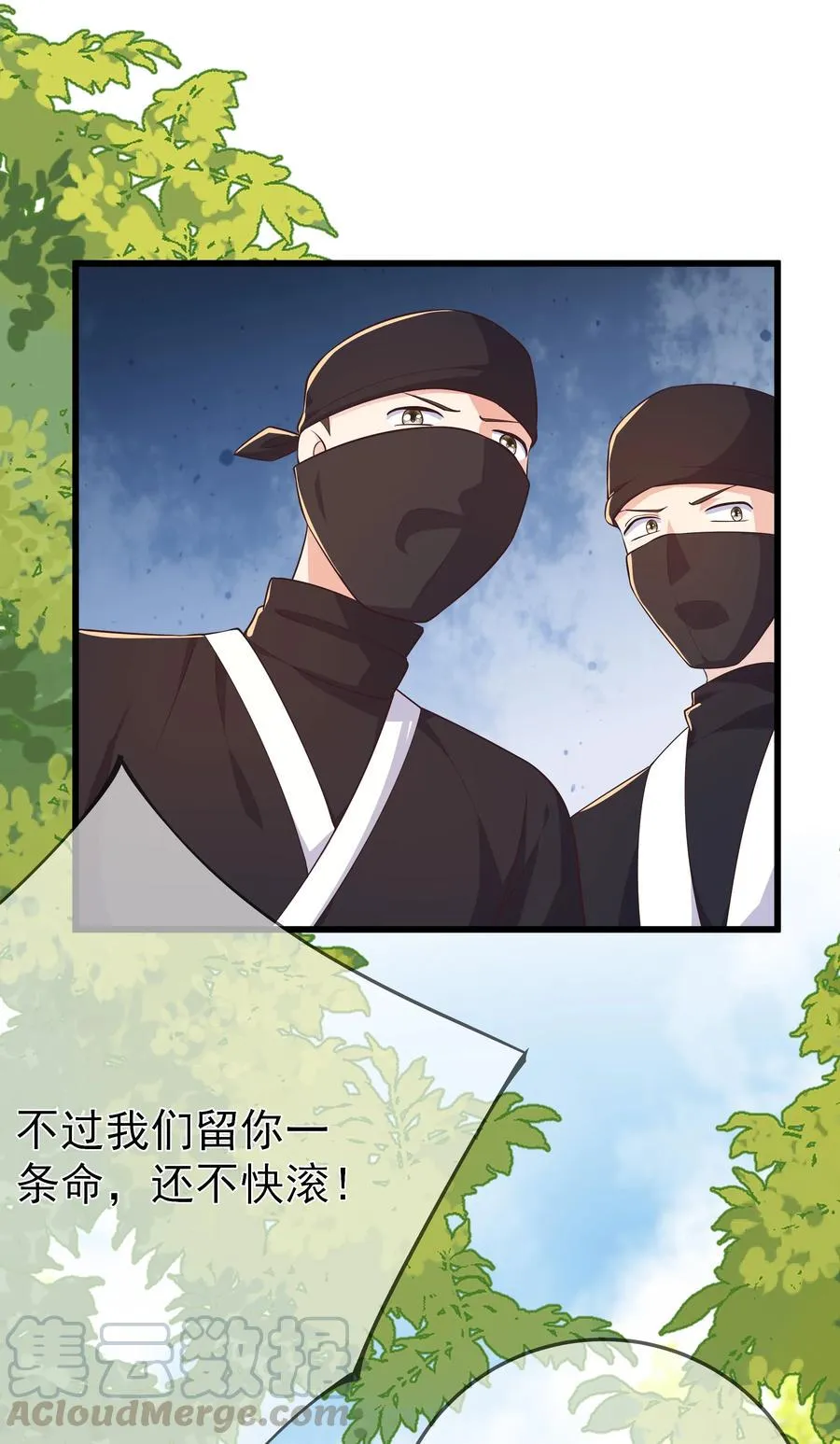 第87话 开小灶 第21页