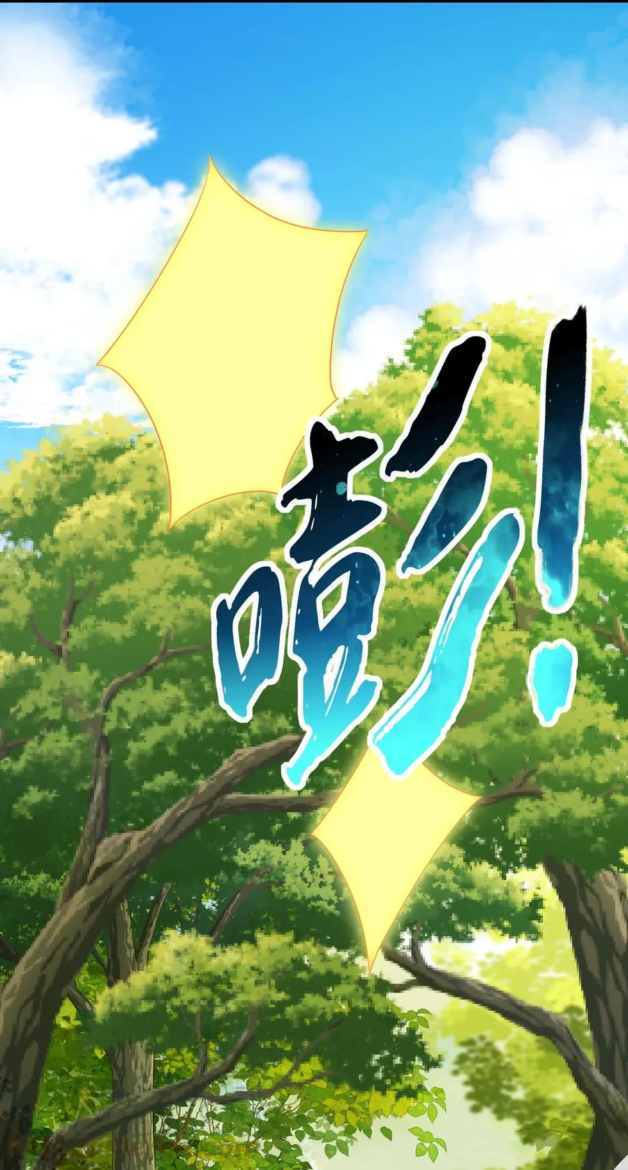 第87话 开小灶 第23页