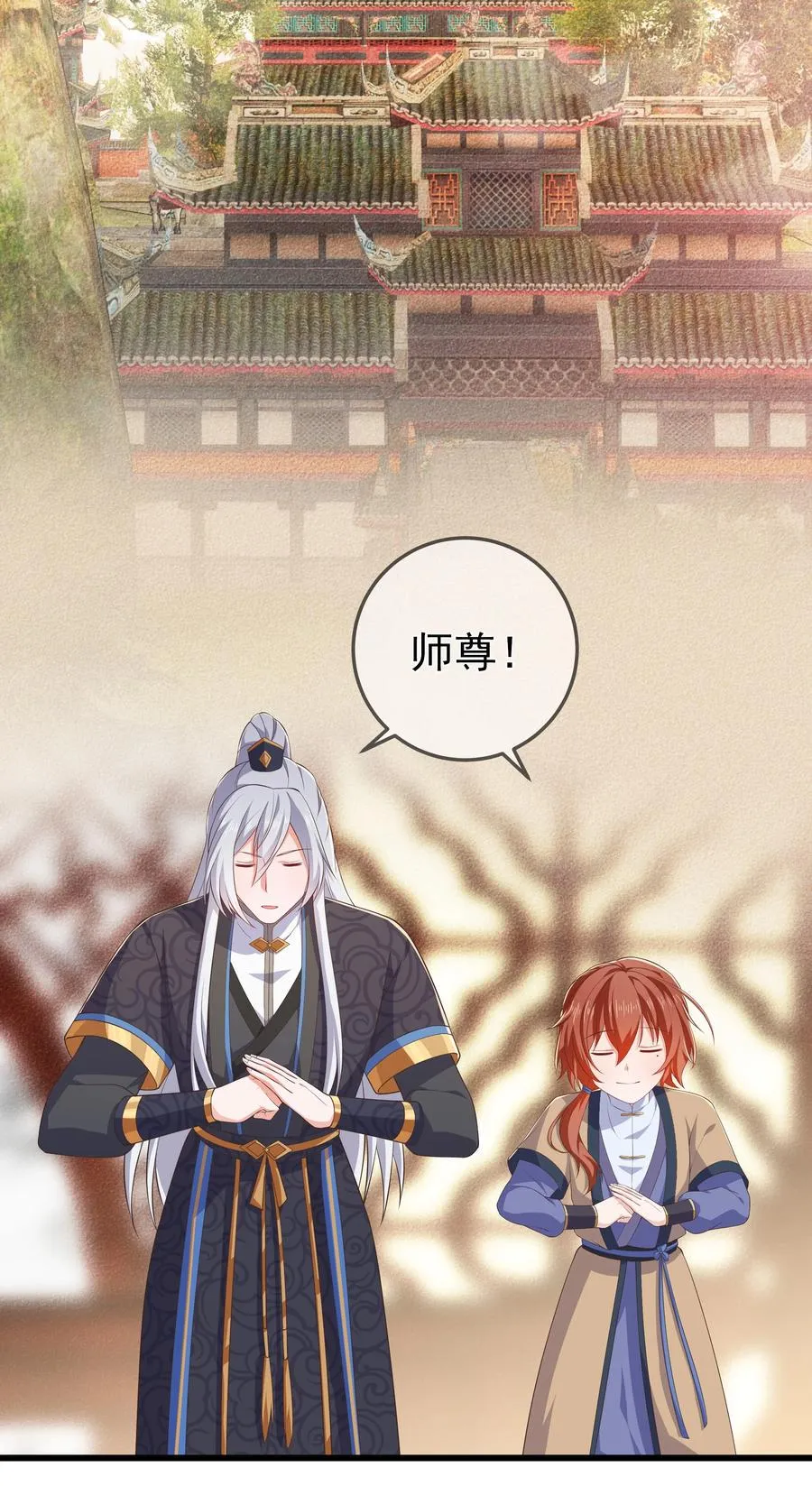 第87话 开小灶 第26页